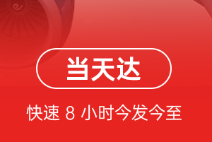 南通机场邮寄航空货运公司【机场