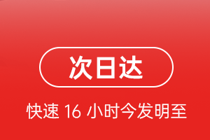 南通机场邮寄航空货运 航空货运